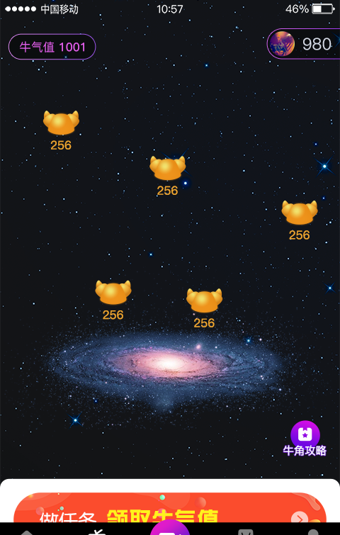 抖牛短视频全新版本