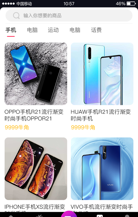 抖牛短视频正式版