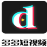 多多短视频红包正式版