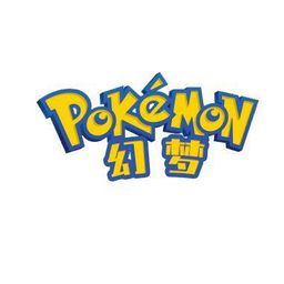 我的世界神奇宝贝等价交换官网版