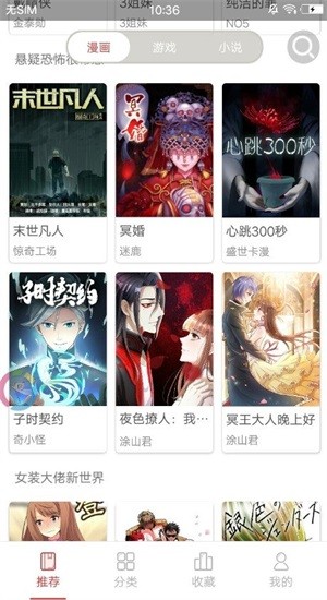 禁漫夭堂全彩漫画会员免登录