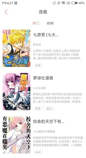 禁漫夭堂全彩漫画正式版