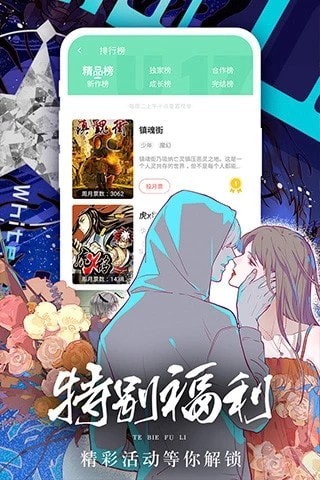羞答答漫画手机版