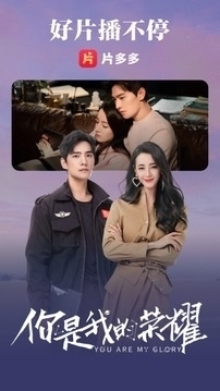 片多多电视剧官网版