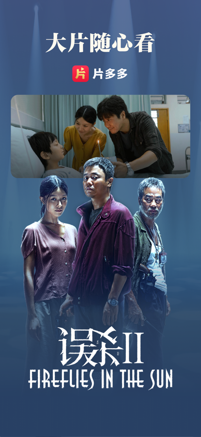 片多多看电视剧苹果版