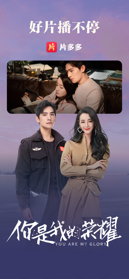 片多多看电视剧安卓版
