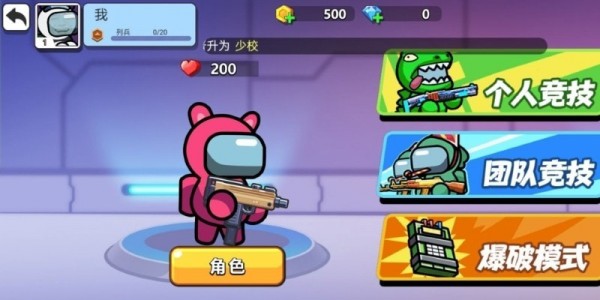 太空杀枪战共存版