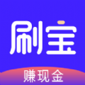 刷宝助手安卓版