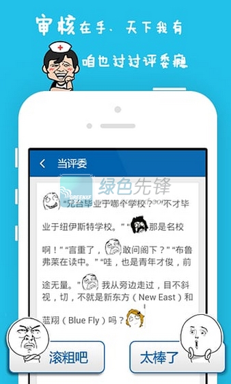 尼玛漫画app