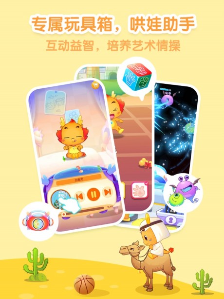 小伴龙HD手机版