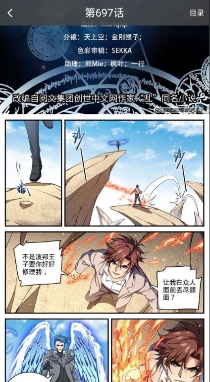 星漫画官方正版