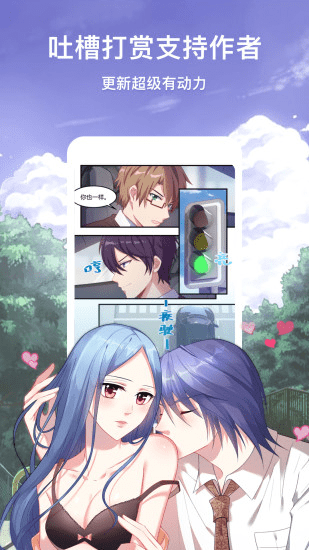 韩漫漫画手机版