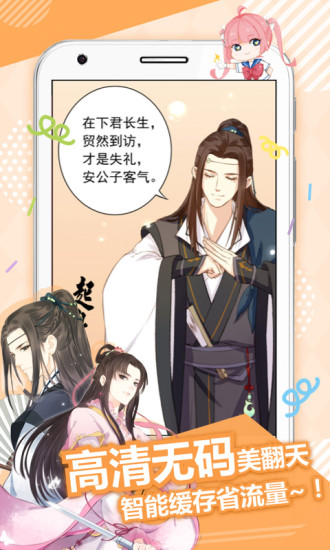 GZH漫画全新版本