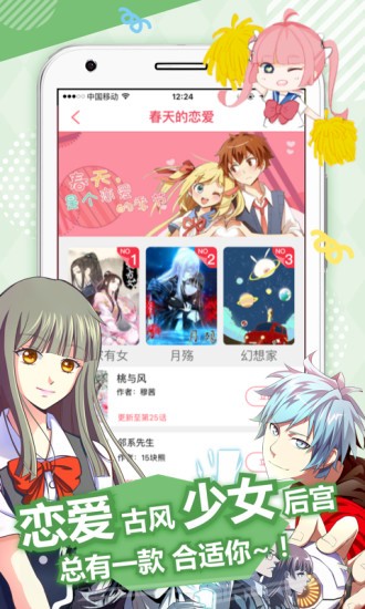 GZH漫画会员免登录