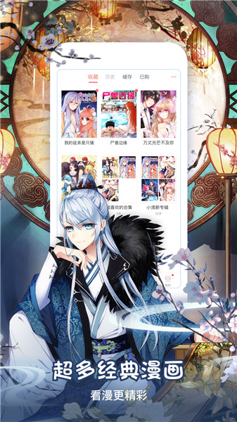 漫画阁官方正版