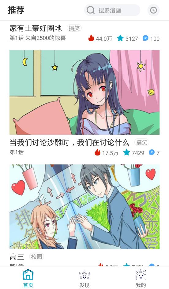 谜妹漫画mimei官方正版