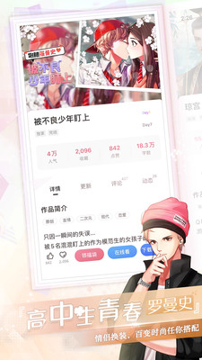 易次元漫画免费正版