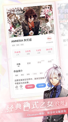 易次元漫画全新版本