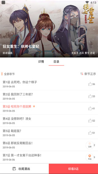 面包漫画免费正版