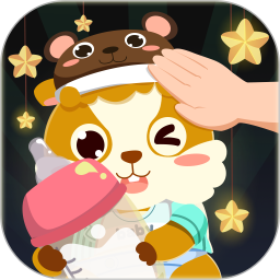 儿童照顾小宝宝官网版
