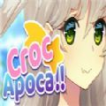 CrocApoca世界末日的鳄鱼少女最新版