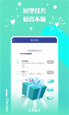 稀饭漫画安卓正版