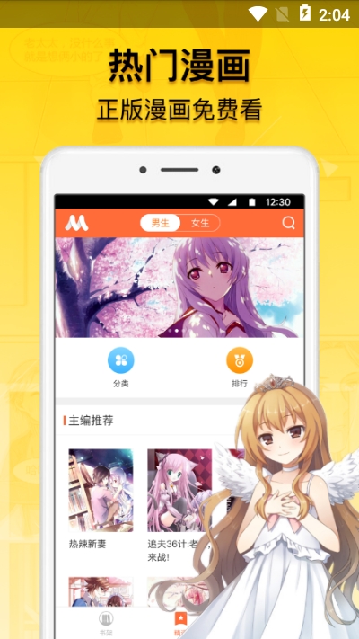 海量漫画大全老版本