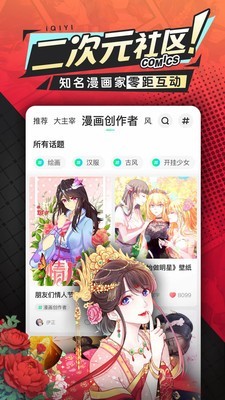 爱奇艺漫画安卓版