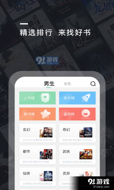 趣阅TXT全本小说阅读器安卓正版