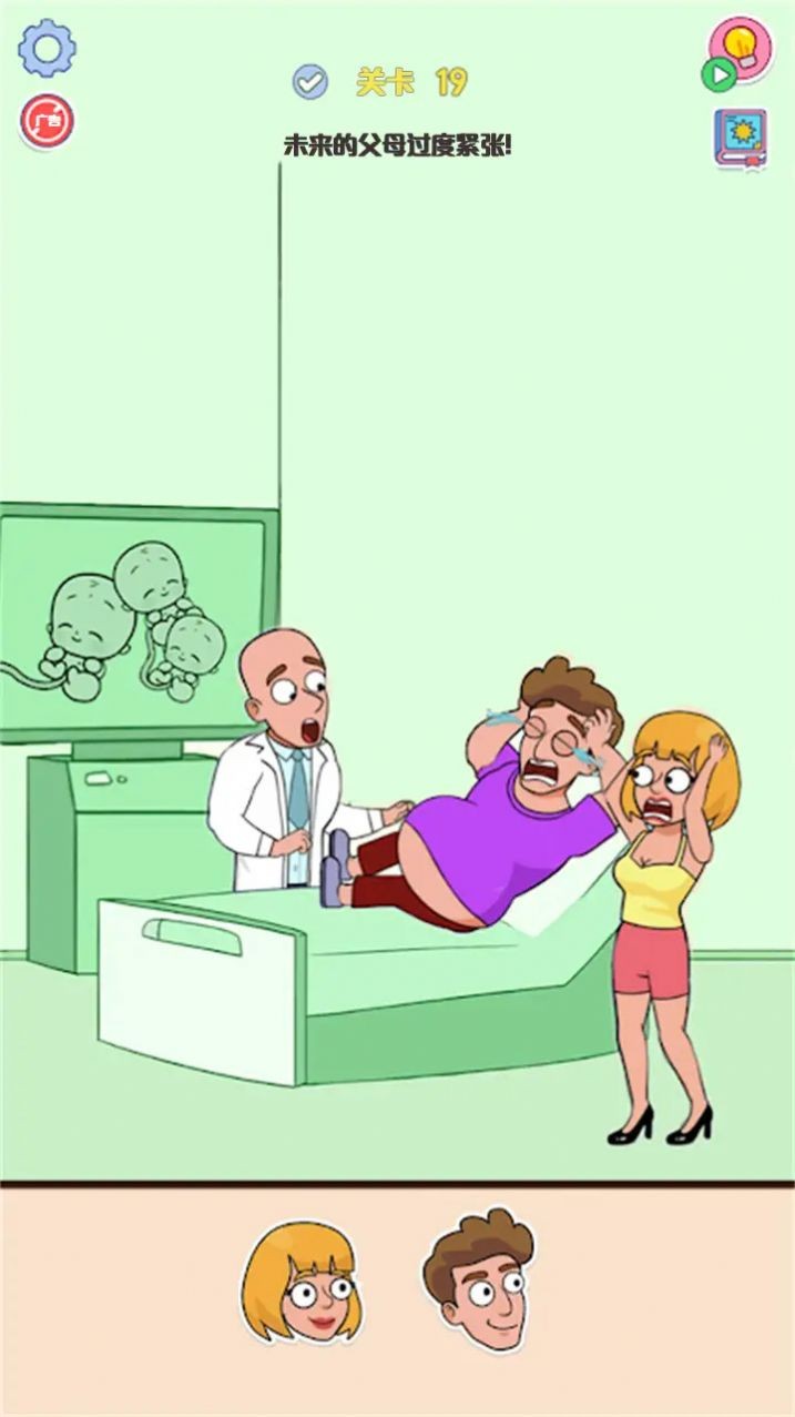 幸福的结局安卓版