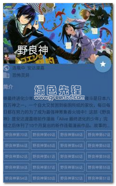 酷克漫画安卓版