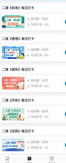 傅慧在线课堂官网版