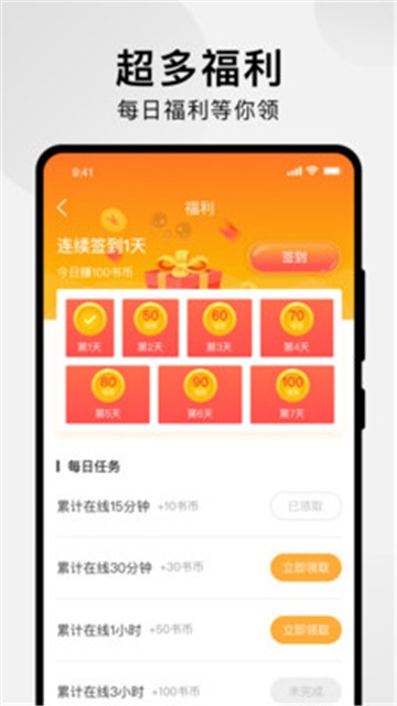 狸番漫画会员免登录