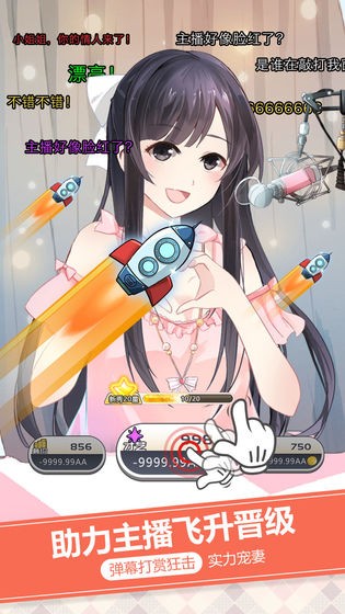 女神直播间苹果版