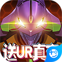 新世纪战士破晓官网版