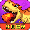 恐龙别嚣张免费版