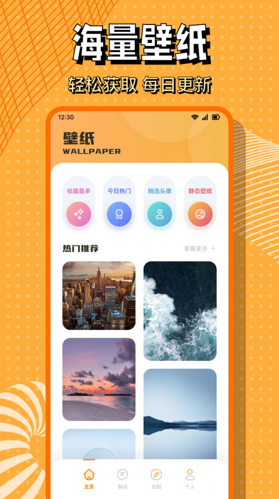 酷笔漫画屋安卓正版
