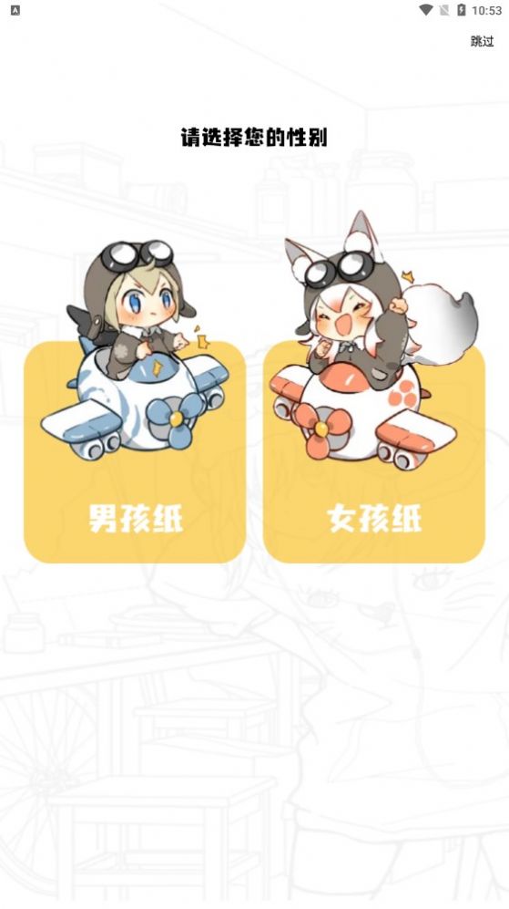 漫画星苹果定制版