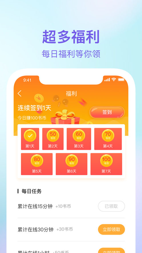 番狸漫画iOS手机版