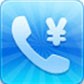 话费管家最新版