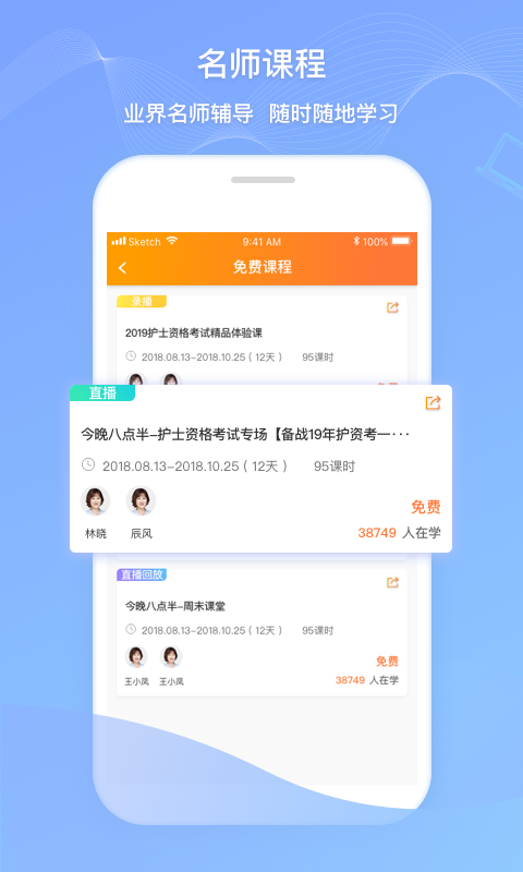 卫人机考安卓版