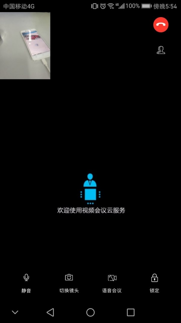 云视频会议免费版