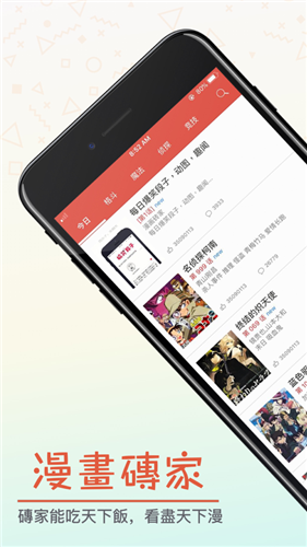 漫画专家新版本