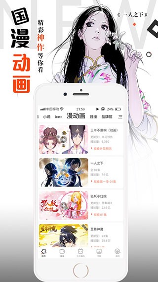傲娇漫画全新版本