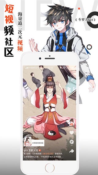 傲娇漫画官网版