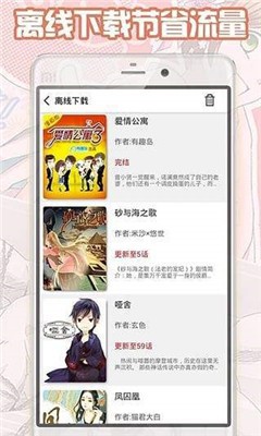 喵小梓漫画苹果版