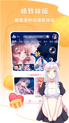 黑瞳漫画官方版