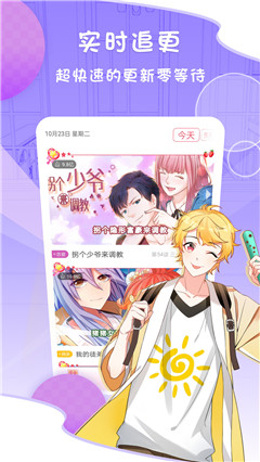 黑瞳漫画会员免登录