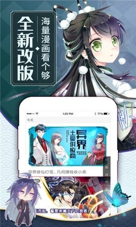 烟花漫画免费正版