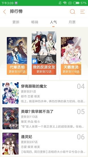 掌心漫画ios版